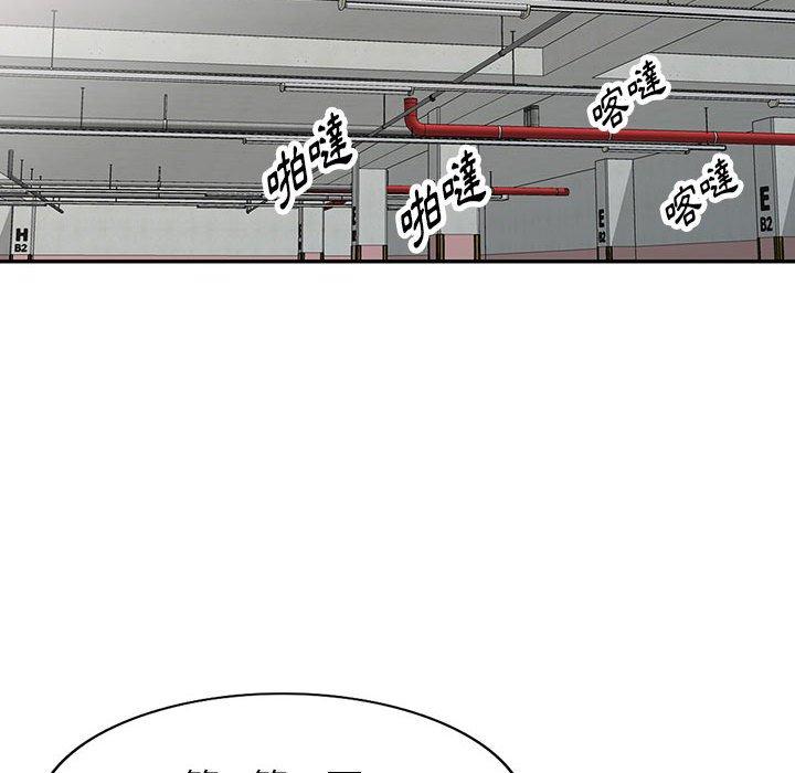 富少的貼身管家 第 42 話 第48页