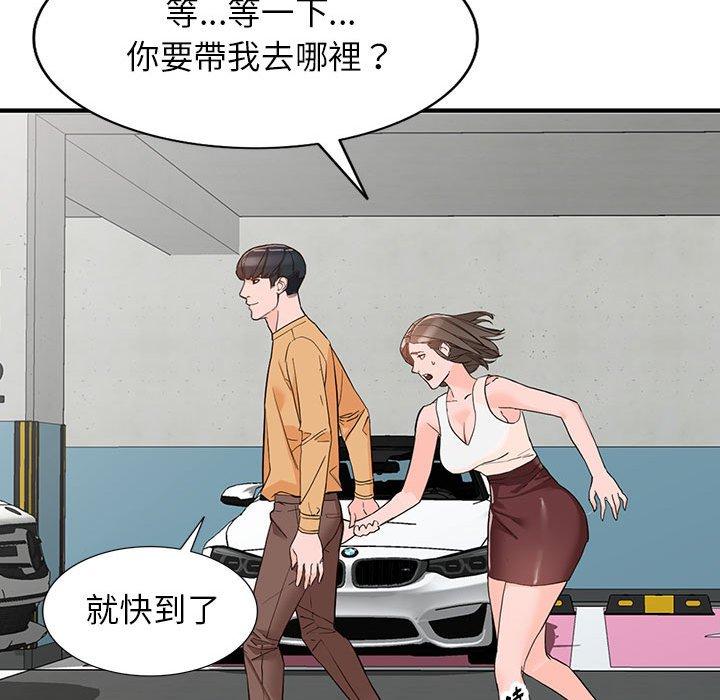 富少的貼身管家 第 42 話 第49页