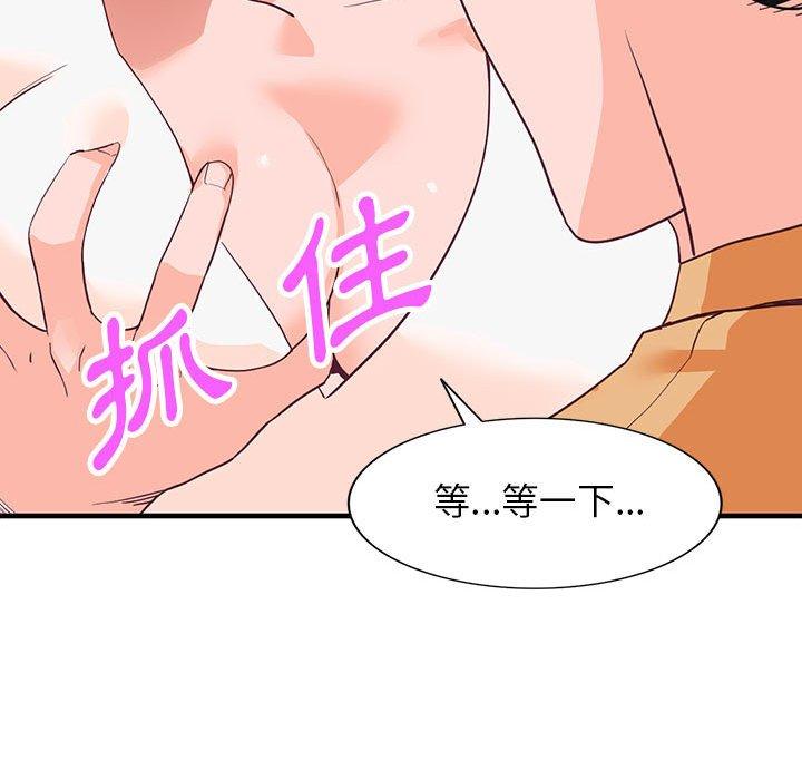 富少的貼身管家 第 42 話 第58页