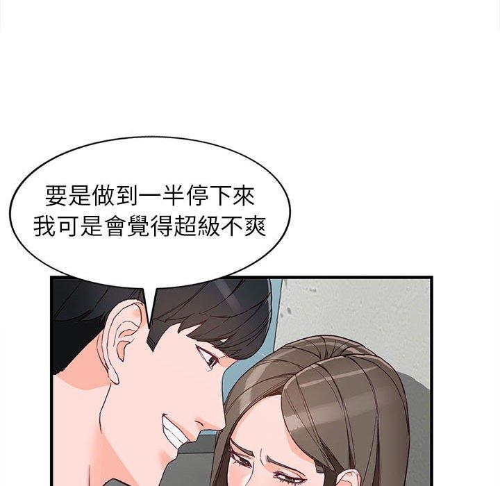 富少的貼身管家 第 42 話 第55页