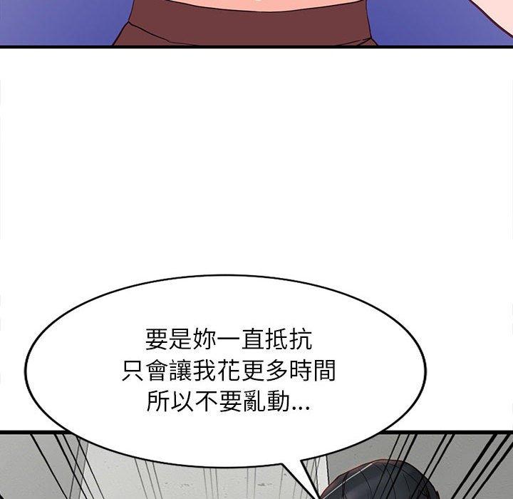富少的貼身管家 第 42 話 第61页