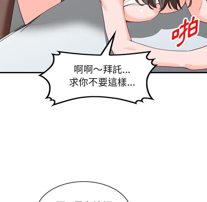 富少的貼身管家 第 42 話 第71页