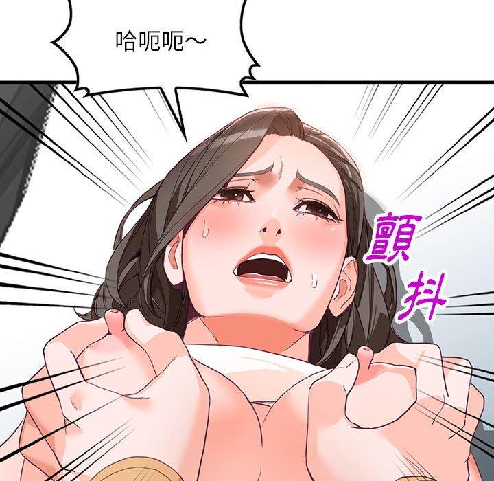 富少的貼身管家 第 42 話 第68页