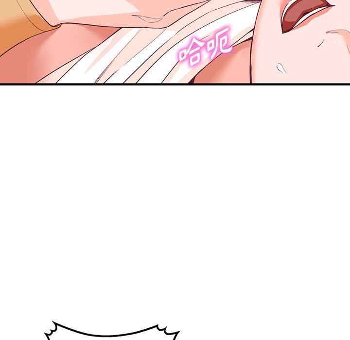 富少的貼身管家 第 42 話 第67页