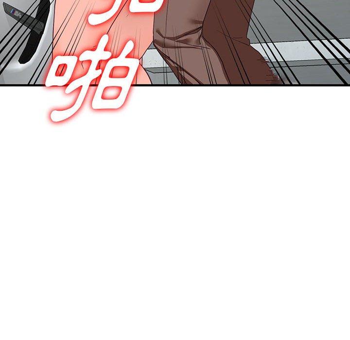 富少的貼身管家 第 42 話 第84页