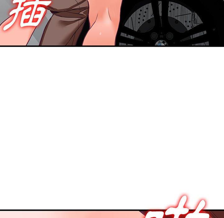 富少的貼身管家 第 42 話 第86页