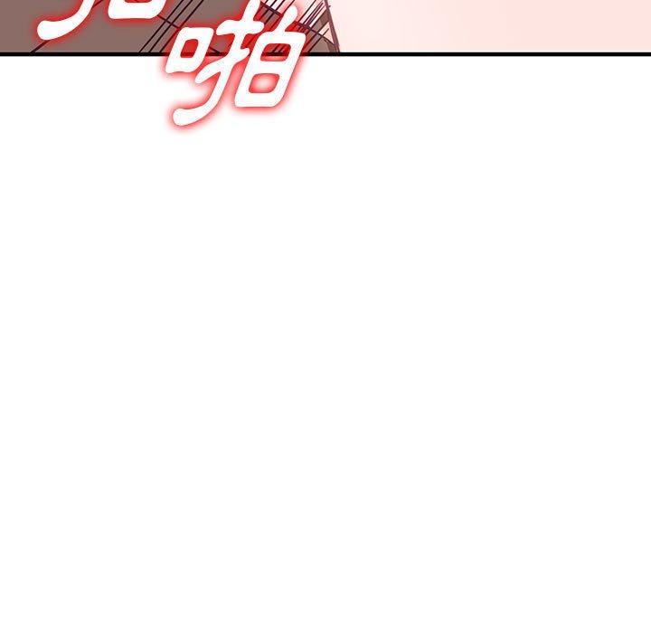 富少的貼身管家 第 42 話 第88页