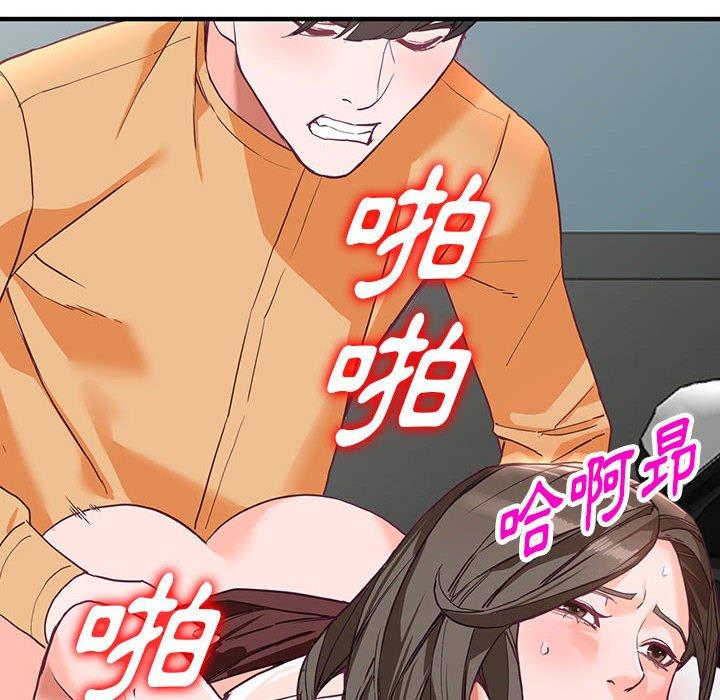 富少的貼身管家 第 42 話 第89页
