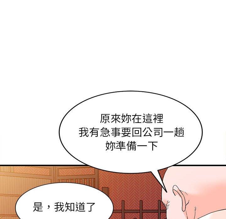 富少的貼身管家 第 42 話 第95页