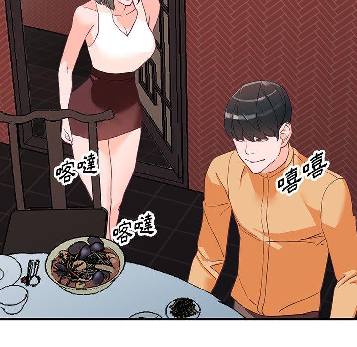 富少的貼身管家 第 42 話 第94页