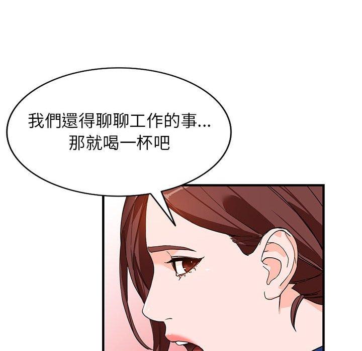 富少的貼身管家 第 42 話 第102页