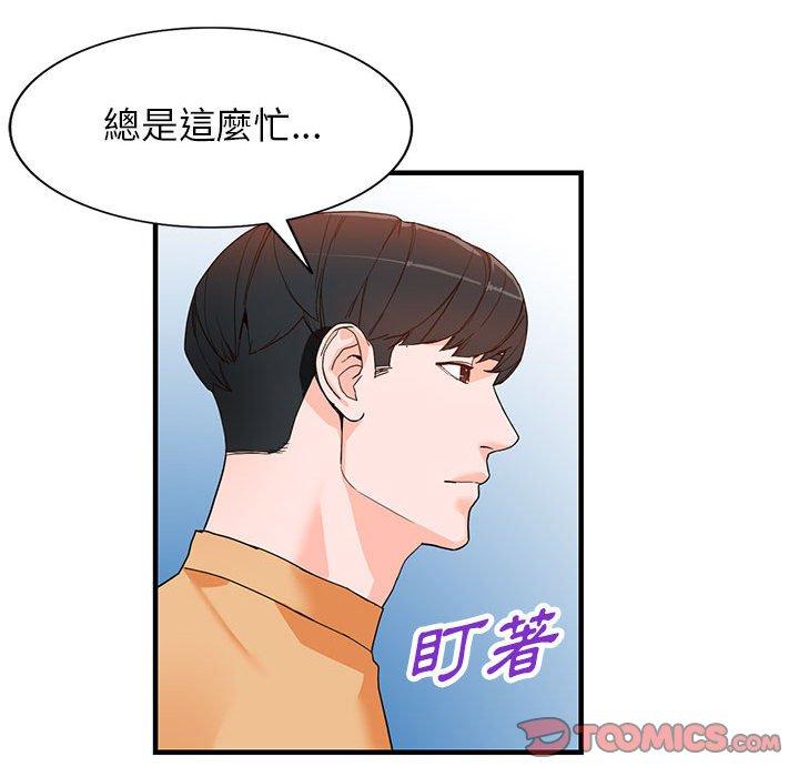 富少的貼身管家 第 42 話 第99页