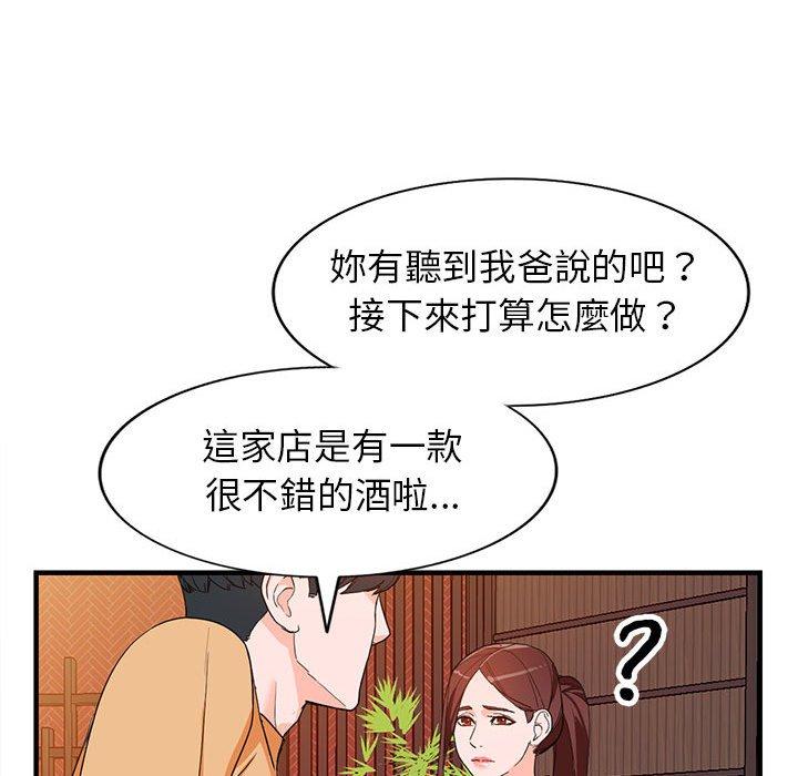 富少的貼身管家 第 42 話 第100页