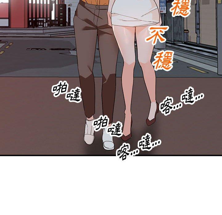 富少的貼身管家 第 42 話 第107页