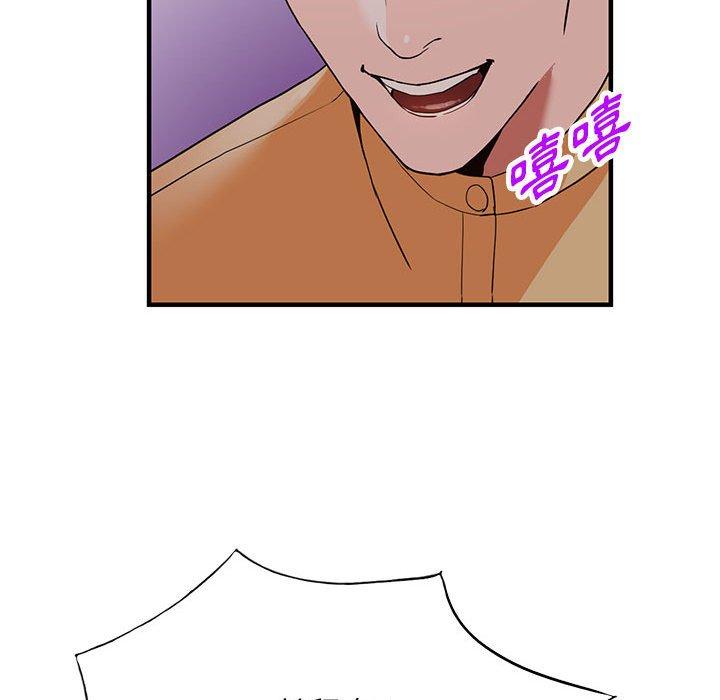 富少的貼身管家 第 42 話 第109页