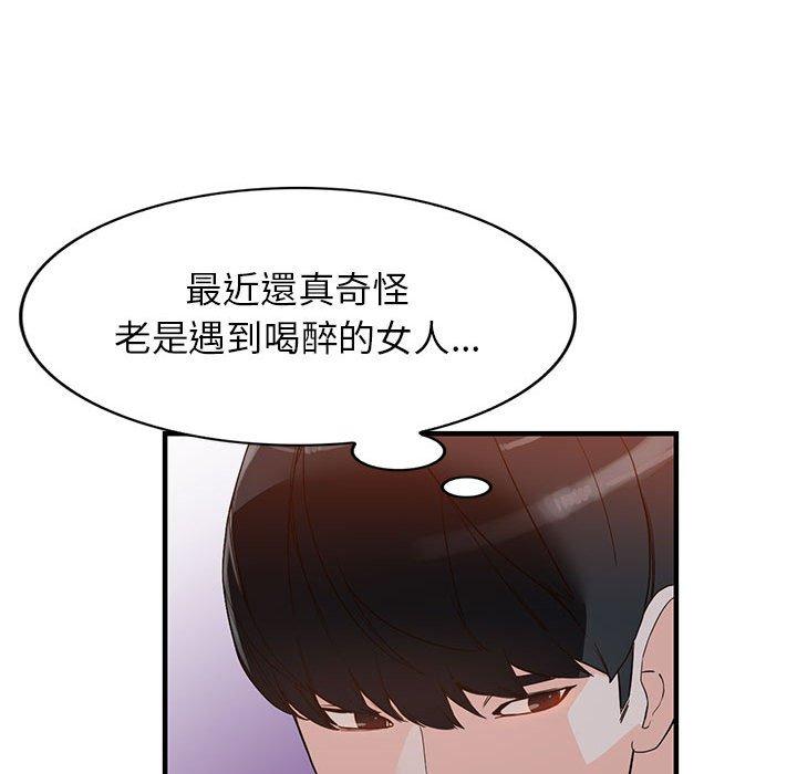 富少的貼身管家 第 42 話 第108页