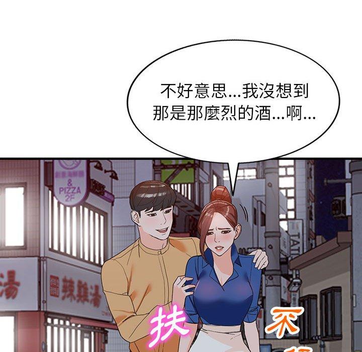 富少的貼身管家 第 42 話 第106页