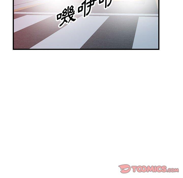 富少的貼身管家 第 42 話 第111页