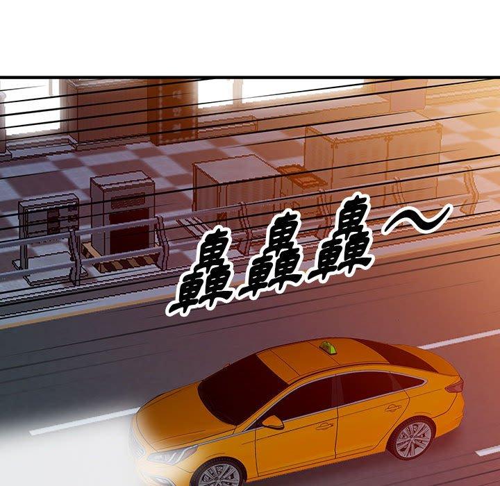 富少的貼身管家 第 42 話 第112页
