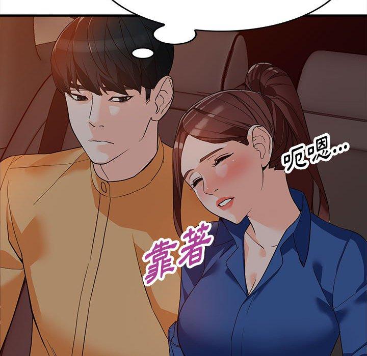 富少的貼身管家 第 42 話 第114页