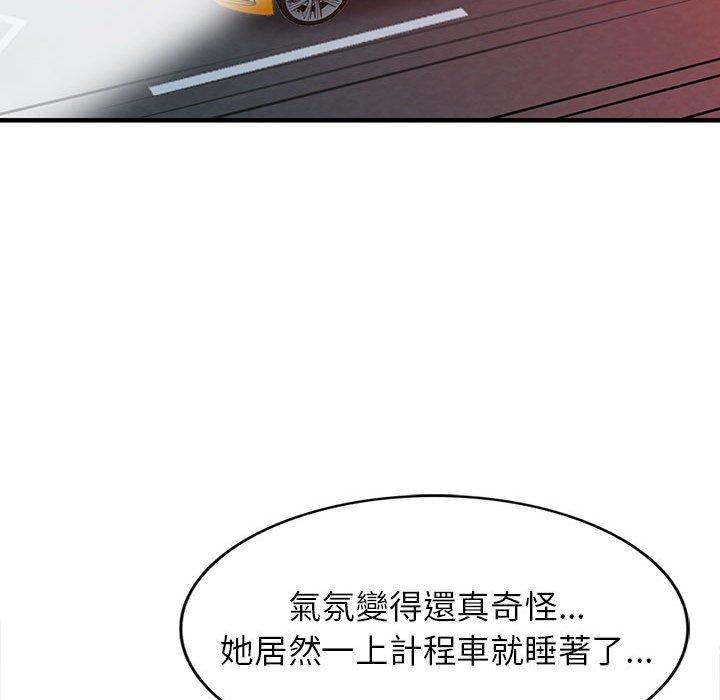 富少的貼身管家 第 42 話 第113页