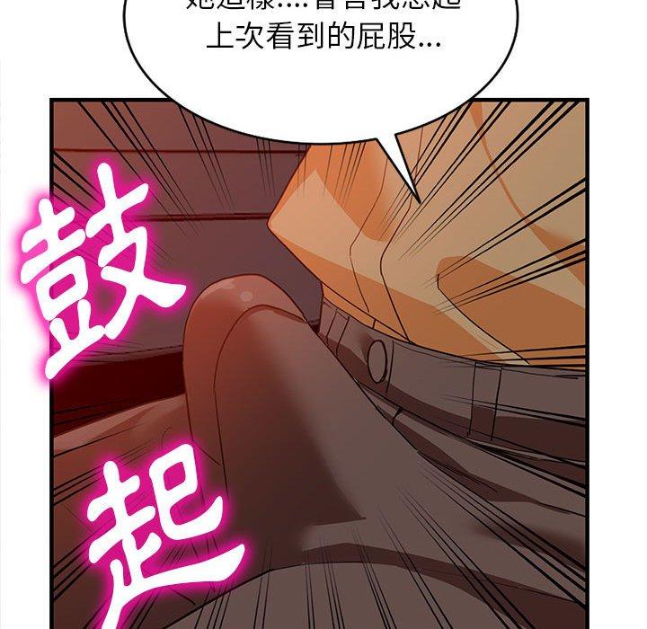 富少的貼身管家 第 42 話 第120页
