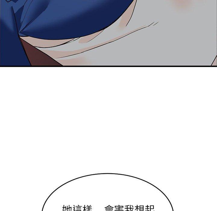 富少的貼身管家 第 42 話 第119页