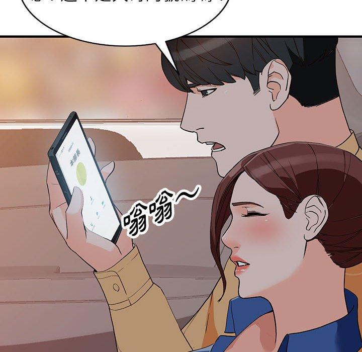 富少的貼身管家 第 42 話 第124页
