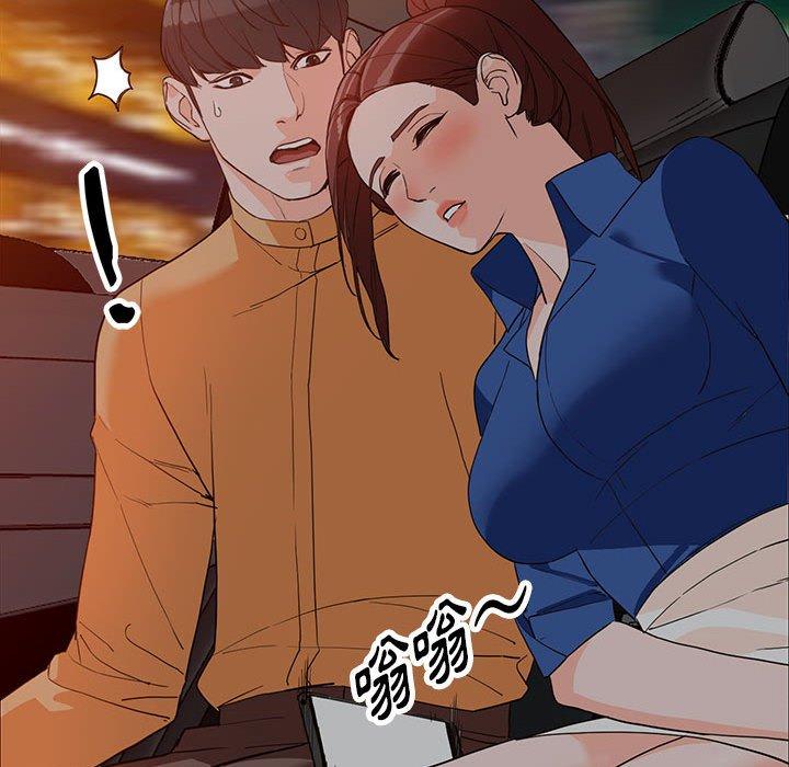 富少的貼身管家 第 42 話 第122页