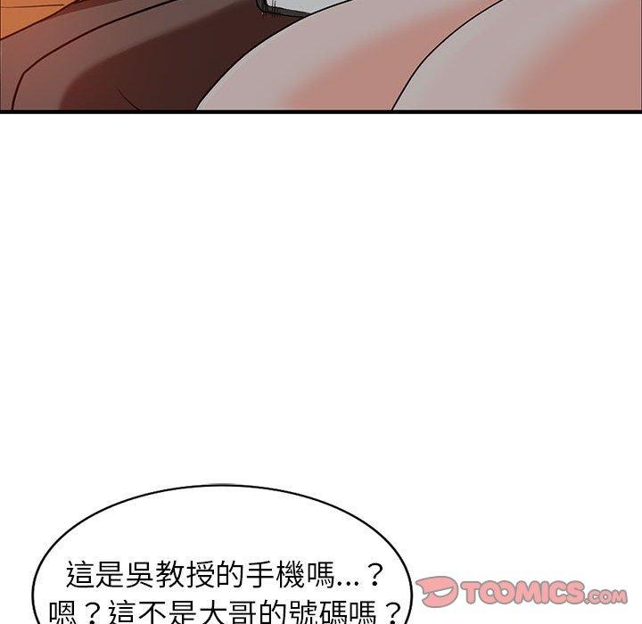 富少的貼身管家 第 42 話 第123页