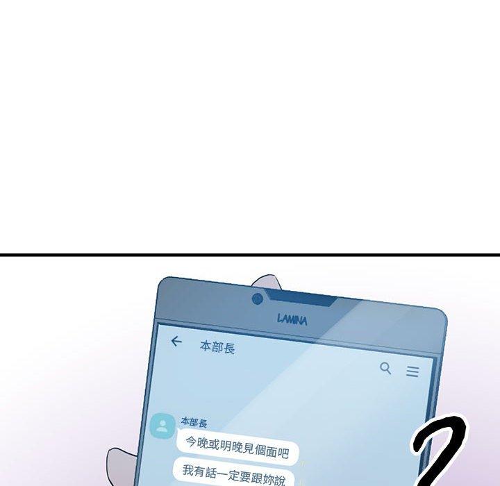 富少的貼身管家 第 42 話 第128页