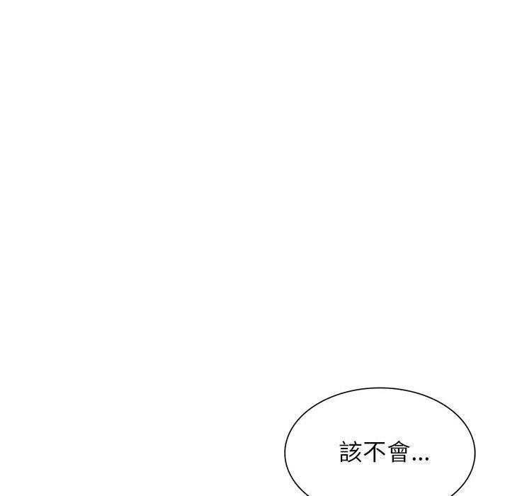 富少的貼身管家 第 42 話 第132页