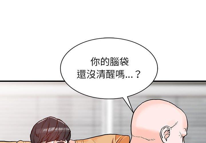 富少的貼身管家 第 42 話 第1页