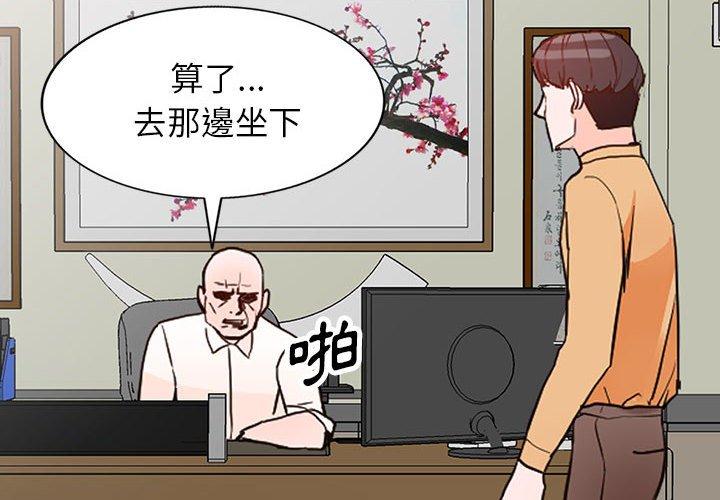 富少的貼身管家 第 42 話 第4页
