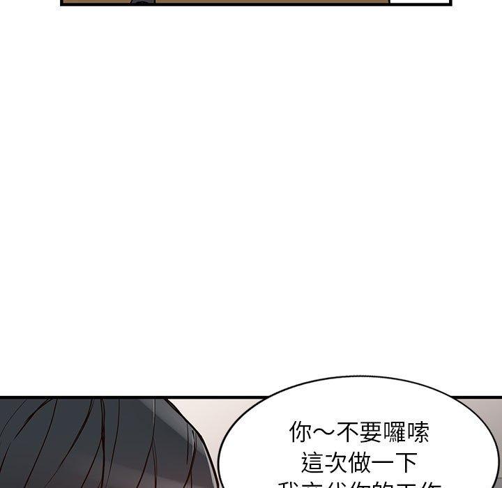 富少的貼身管家 第 42 話 第7页