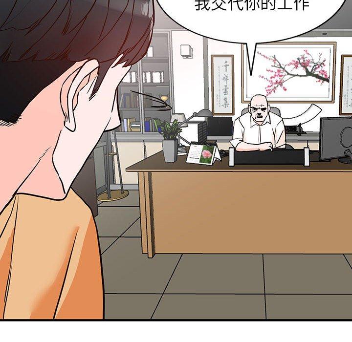 富少的貼身管家 第 42 話 第8页