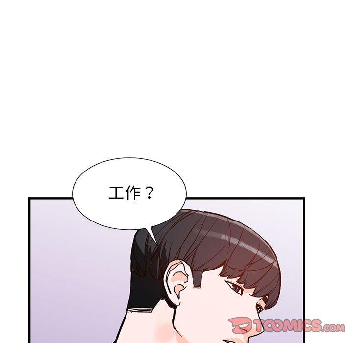 富少的貼身管家 第 42 話 第9页