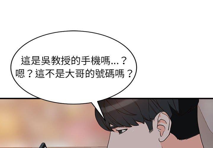 富少的貼身管家 第 43 話 第1页