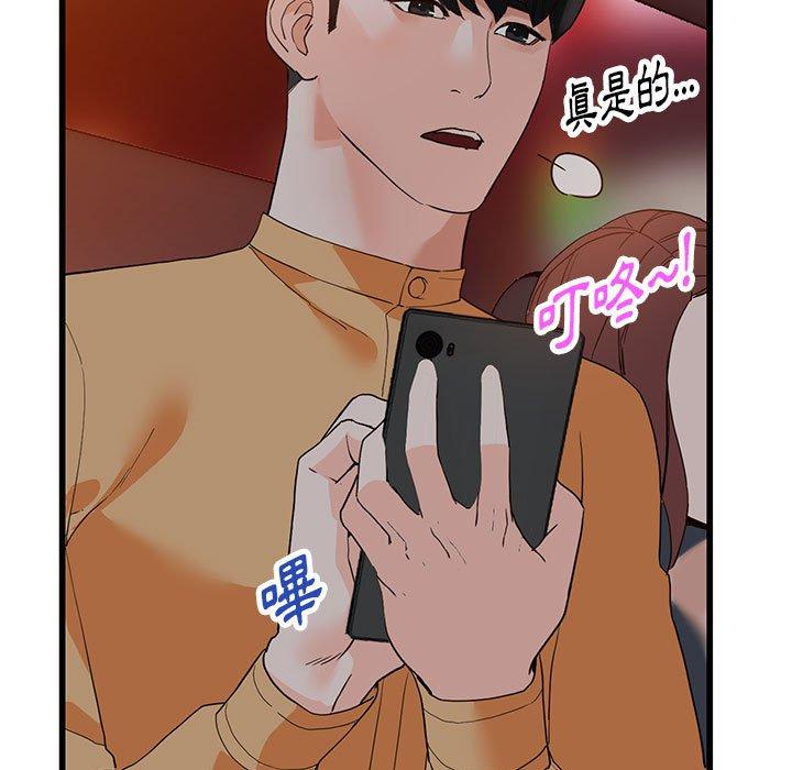 富少的貼身管家 第 43 話 第5页