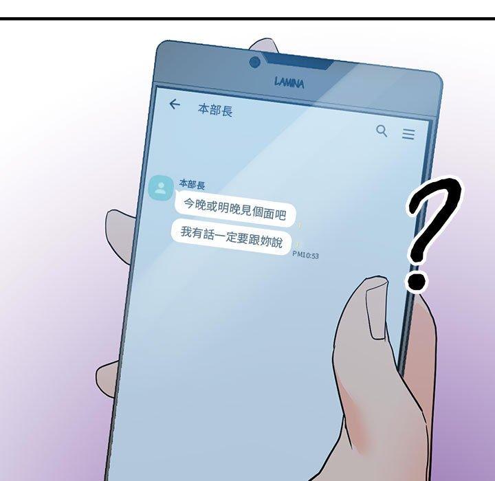 富少的貼身管家 第 43 話 第7页