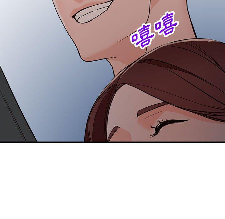 富少的貼身管家 第 43 話 第12页