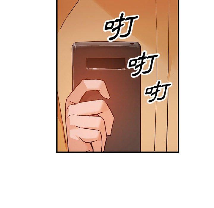 富少的貼身管家 第 43 話 第19页