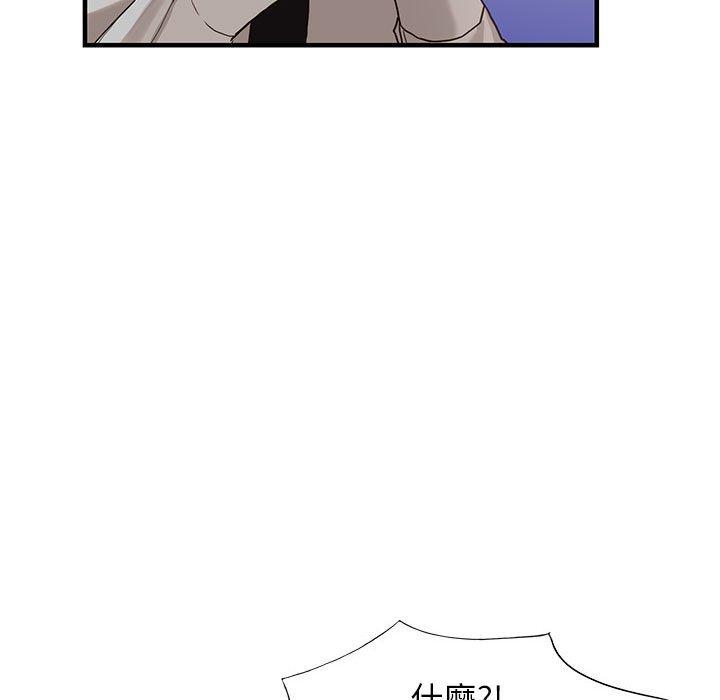 富少的貼身管家 第 43 話 第26页