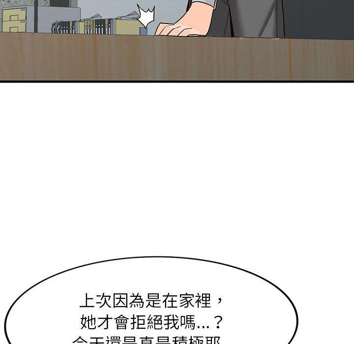 富少的貼身管家 第 43 話 第28页
