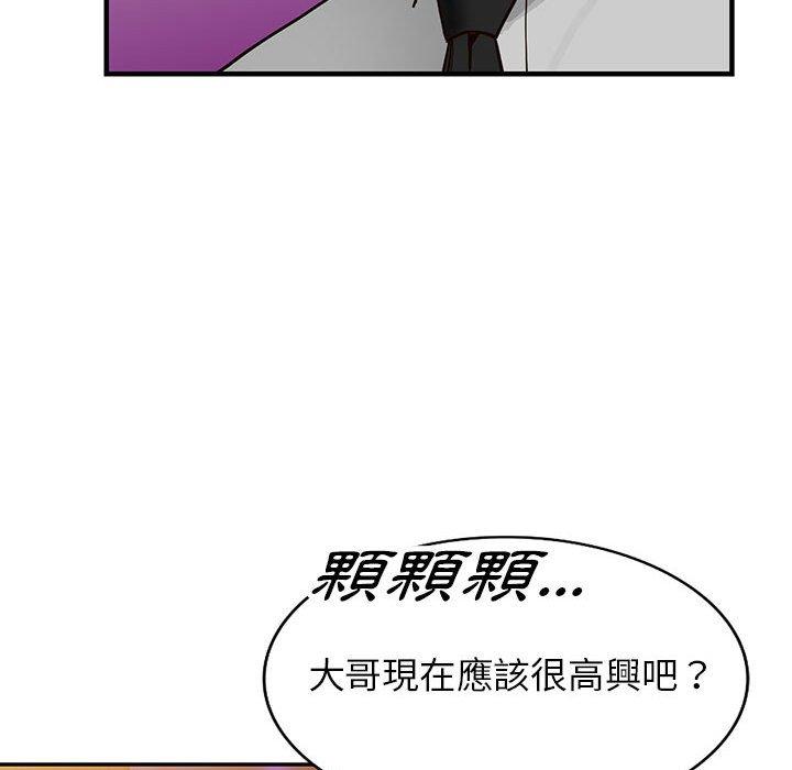 富少的貼身管家 第 43 話 第30页