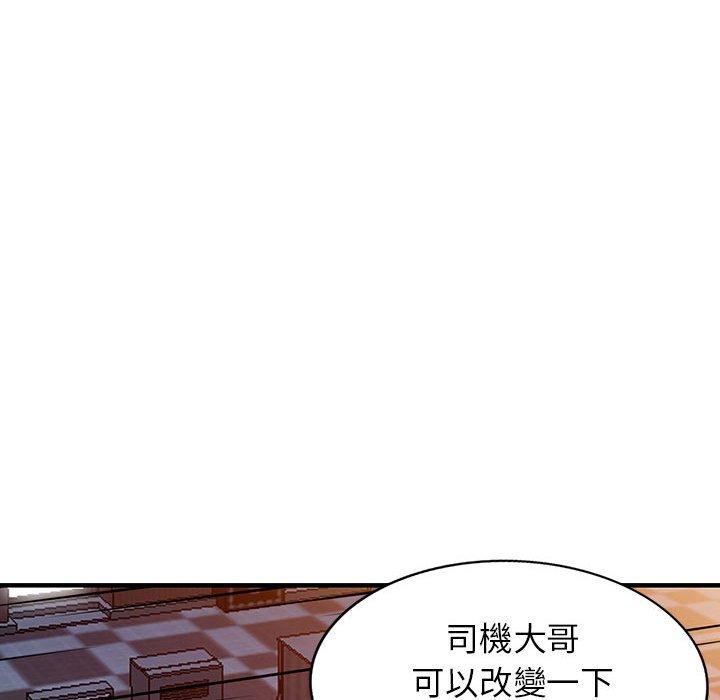 富少的貼身管家 第 43 話 第32页