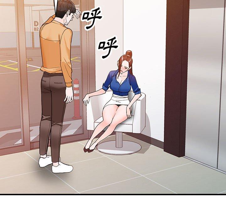 富少的貼身管家 第 43 話 第37页