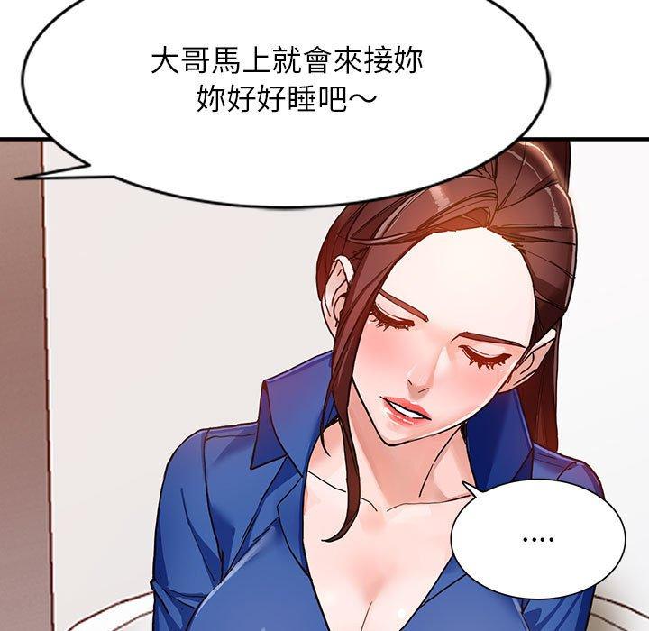 富少的貼身管家 第 43 話 第41页