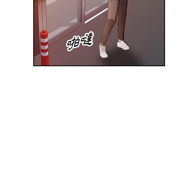 富少的貼身管家 第 43 話 第44页