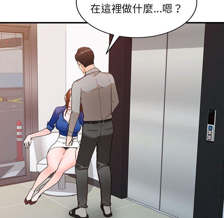 富少的貼身管家 第 43 話 第49页